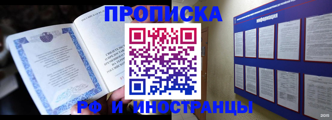 временная регистрация собственник в Сланцах