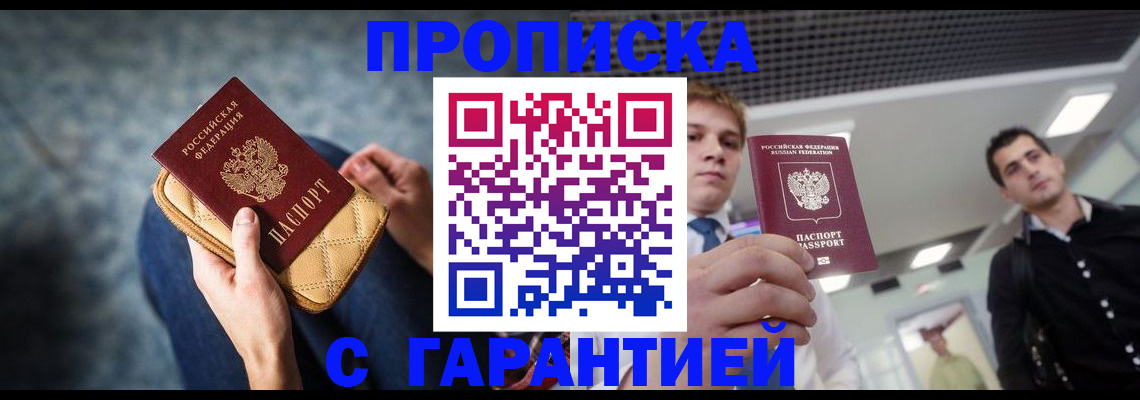 временная регистрация недорого в Сланцах