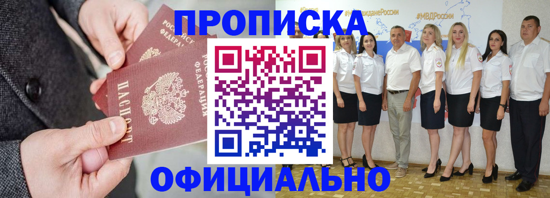 временная прописка в Сланцах